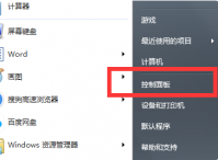 手把手教你如何打开系统还原的方法