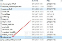 流氓软件如何卸载干净