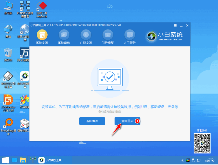 怎么重装系统win10的详细教程