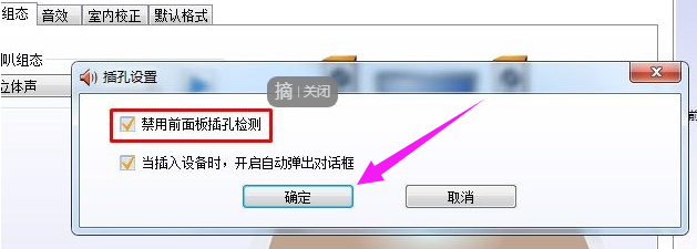 笔记本电脑没声音的解决方法教程