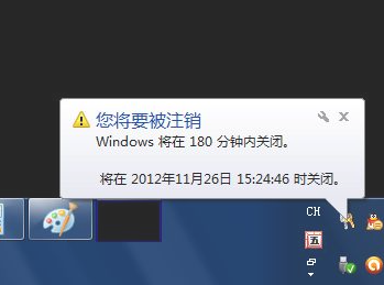 win7电脑自动关机怎么设置