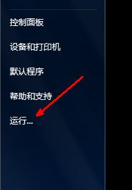 win7电脑自动关机怎么设置