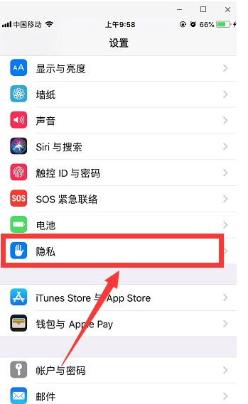 手把手教你iphone弹窗广告去除拦截方法