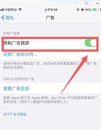 手把手教你iphone弹窗广告去除拦截方法