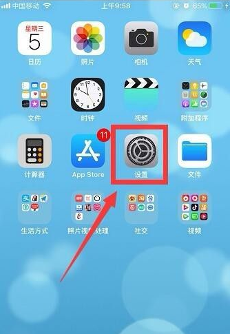 手把手教你iphone弹窗广告去除拦截方法