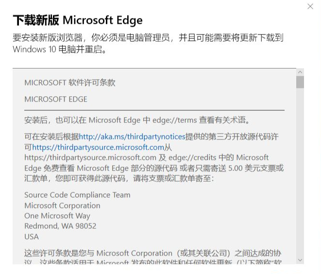 怎样升级win10edge浏览器