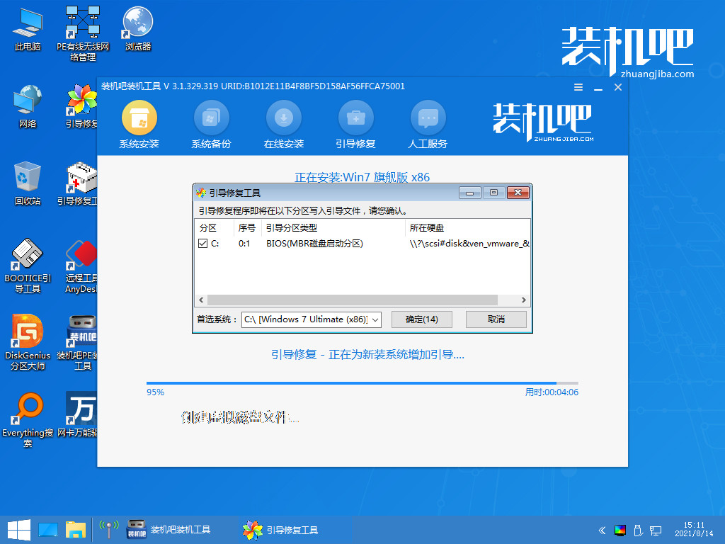 win7重装系统步骤详细图文