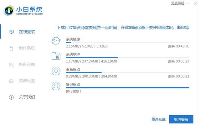 小白怎么重装系统的详细教程