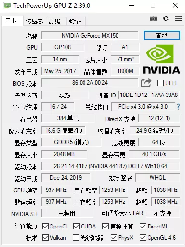 教你gpu-z怎么设置中文的操作