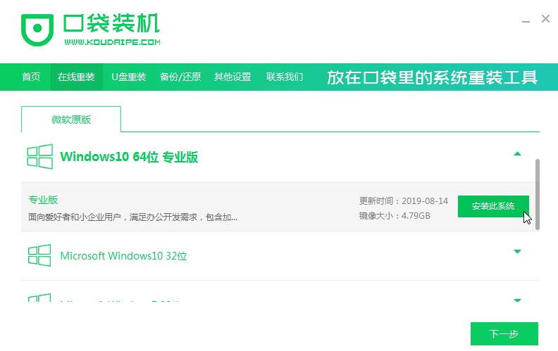 windows10电脑怎么重装系统啊