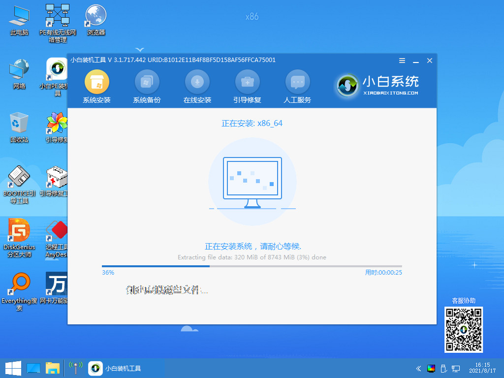 windows重装系统方法教程