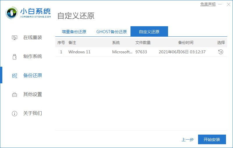 windows重装系统方法教程