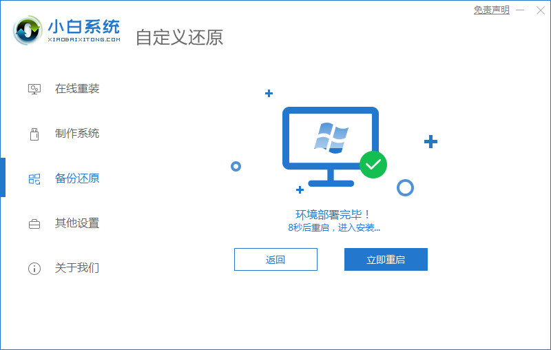 windows重装系统方法教程