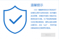 手把手教您小白装机大师使用教程