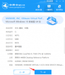 云骑士一键重装系统官网软件使用方法