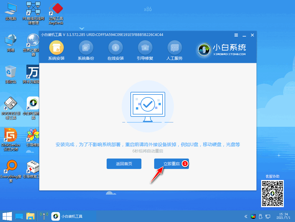 windows10专业版下载详细步骤教程