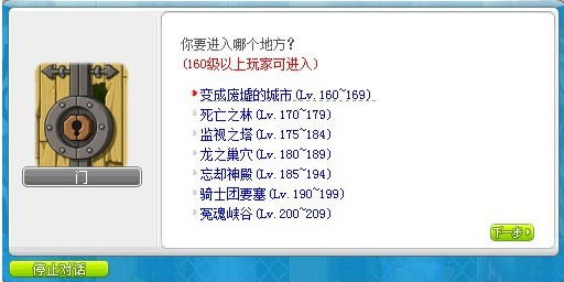 冒险岛v112什么时候更新 改动内容一览