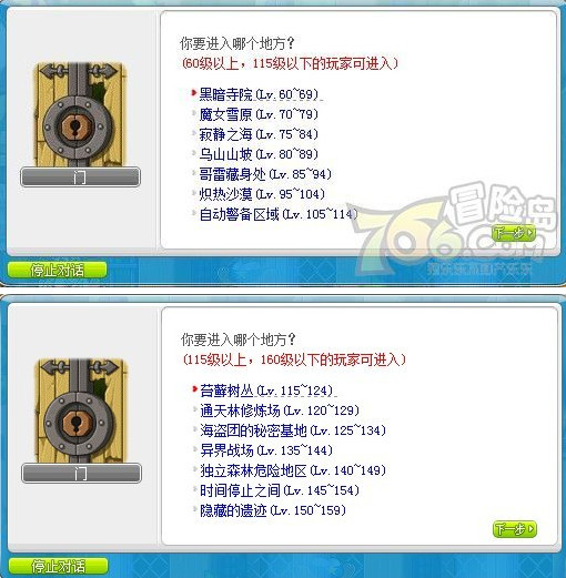 冒险岛v112什么时候更新 改动内容一览