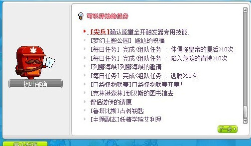 冒险岛v112什么时候更新 改动内容一览