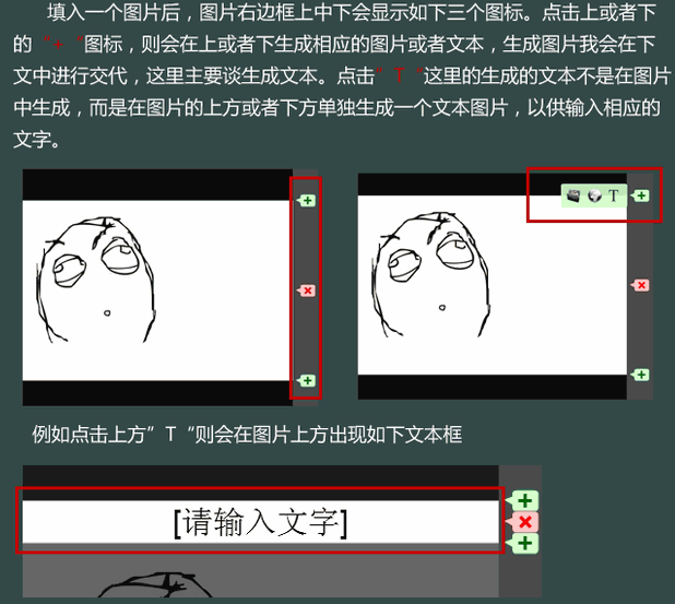 暴走漫画暴走长图制作器图文教程