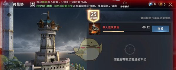 权力的游戏凛冬将至鸦巢塔怎么快速升级 鸦巢塔等级效果一览