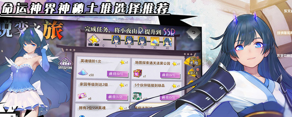 命运神界神秘土堆怎么选择 命运神界神秘土堆选择推荐