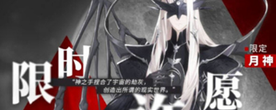 X2手游月神怎么样 月神强度分析及玩法心得