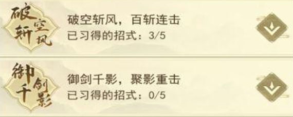一日成仙水系连招搭配攻略 一日成仙水系连招