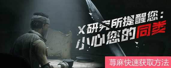 文明重启荨麻在哪里 文明重启荨麻快速获取方法