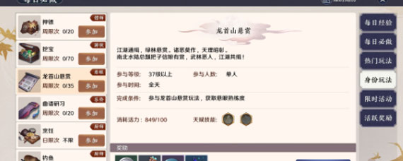 天涯明月刀手游悬眼杀手怎么接任务 悬眼杀手接单暗杀攻略