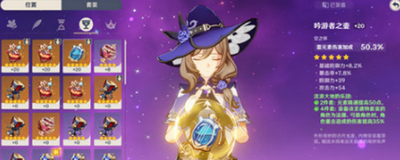 原神如何提高输出 原神高额伤害武器和圣遗物搭配分析