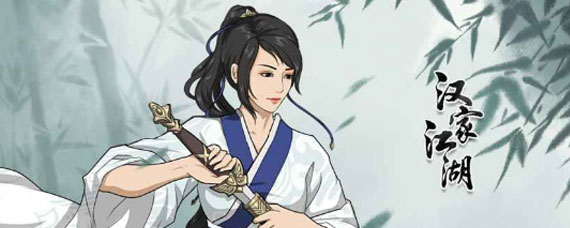 汉家江湖中主角刀魔怎么培养 刀魔心法、装备及武学选择攻略