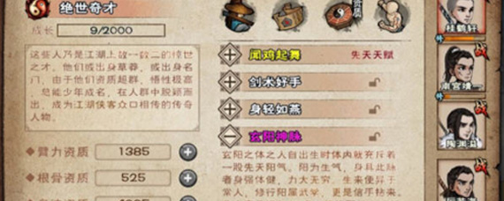 烟雨江湖新天赋行侠仗义有多少收益 新天赋行侠仗义详细分析