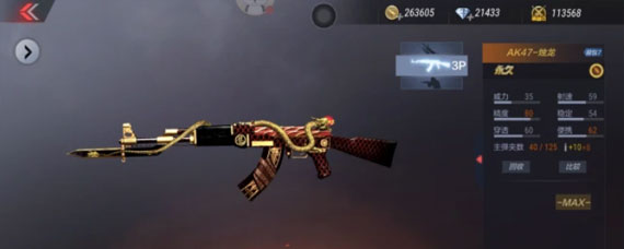 cf手游ak47烛龙获取方法 cf手游ak47烛龙获取攻略