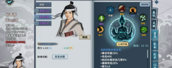 汉家江湖新人资源怎么获得 汉家江湖新人贡献获得方法