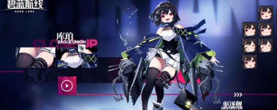 碧蓝航线库珀怎么样 碧蓝航线库珀简单分析