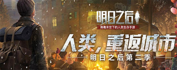 明日之后风筝踏春活动怎么玩 风筝踏春活动玩法详解