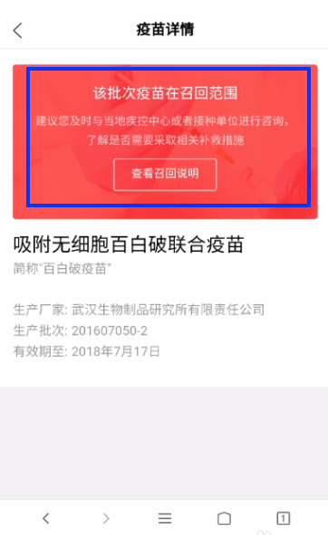 百度疫苗查询怎么用 百度疫苗查询方法最新