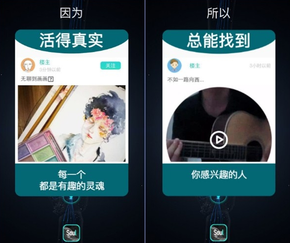 soul app社交怎么玩 soul使用教程