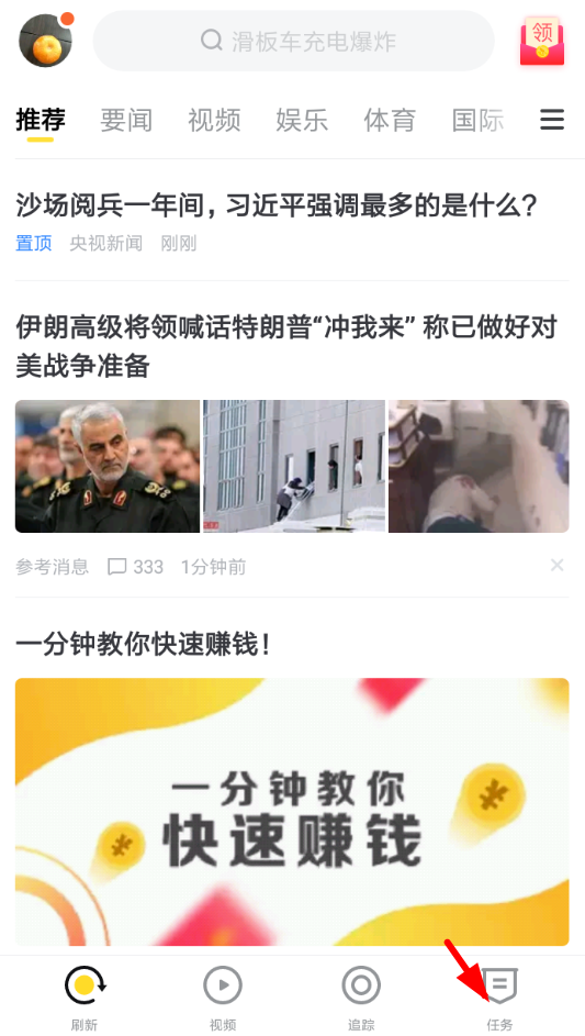 搜狐高温红包如何领取 搜狐高温红包领取教程