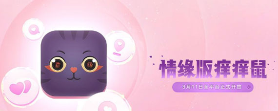 阴阳师情缘版什么意思 阴阳师情缘版玩法介绍