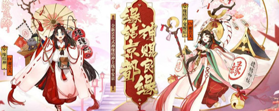 阴阳师缘结神带什么御魂 阴阳师缘结神御魂搭配一览