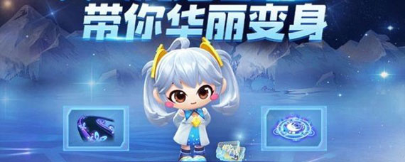 跑跑卡丁车手游幻想魔法套装获取方法 跑跑卡丁车手游幻想魔法套获取攻略