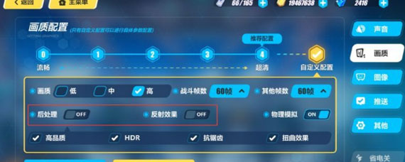 崩坏3后崩坏书发热、卡顿怎么办 发热、卡顿处理方法