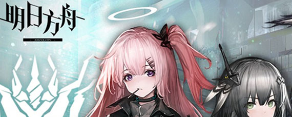 明日方舟炮灰类工具人有哪些 明日方舟炮灰类工具人全面分析及使用建议