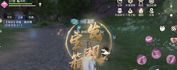 天涯明月刀手游游侠怎么挖宝 天涯明月刀游侠挖宝技巧攻略大全