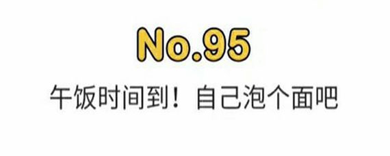 脑洞大师95关攻略 脑洞大师95关过关方法