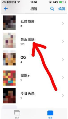 iphone照片删除了怎么找回 苹果手机照片彻底删除恢复方法