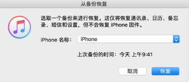 iphone照片删除了怎么找回 苹果手机照片彻底删除恢复方法