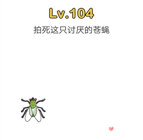 脑洞大师第104关攻略 脑洞大师第104关过关方法